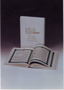 Comparacion Entre El Coran Y Otros Libros Sagrados Mas Importantes