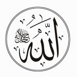 Allah es Uno