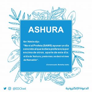 Día de Ashura card