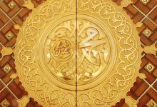 Muhammad generosidad
