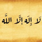 LA PRIMERA SHAHADA: NO HAY MÁS DIOS QUE ALLAH