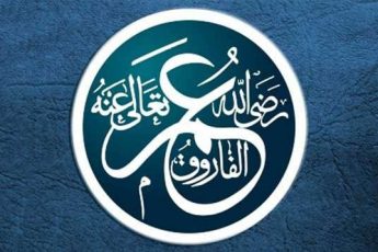 La valentía y valía de Umar Al Faruq