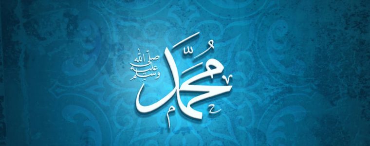 El nacimiento del Profeta Muhammad