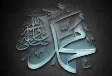 El Profeta Muhammad como maestro