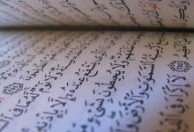 ‘ILM AD-DABT – El conocimiento de la escritura detallada del Corán. 1/2